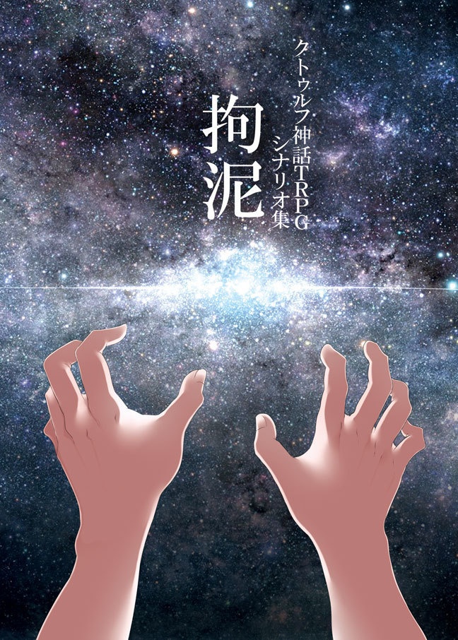 拘泥
