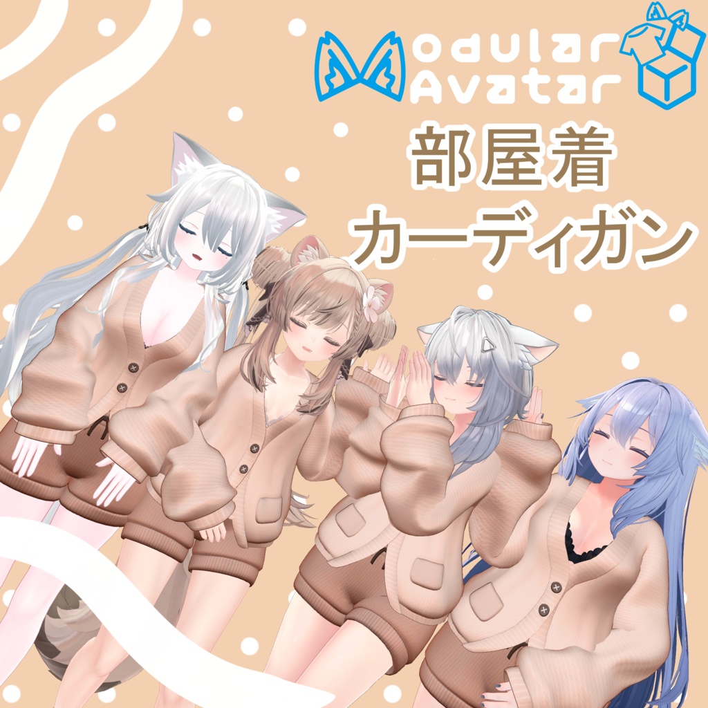 VRChat用 部屋着・カーディガン