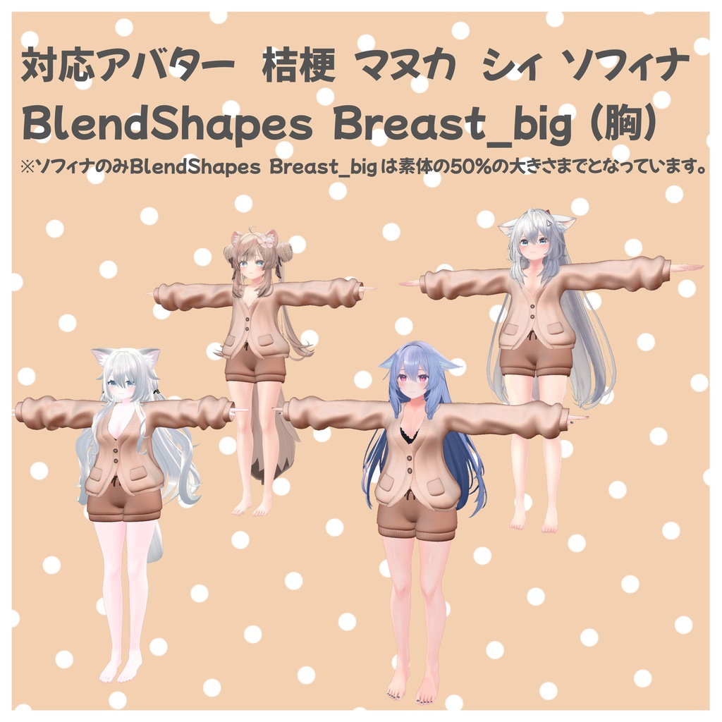 VRChat用 部屋着・カーディガン