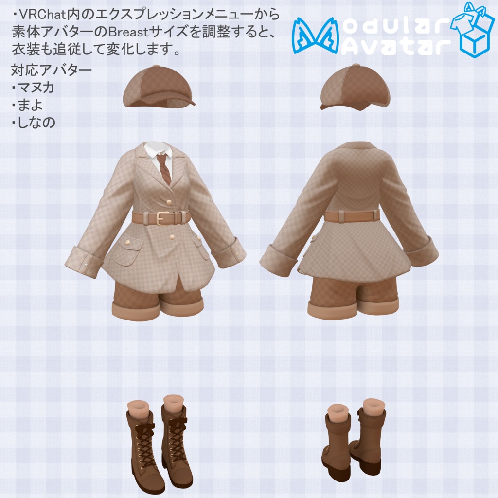 【発売記念セール中】【VRChat向け衣装】探偵服