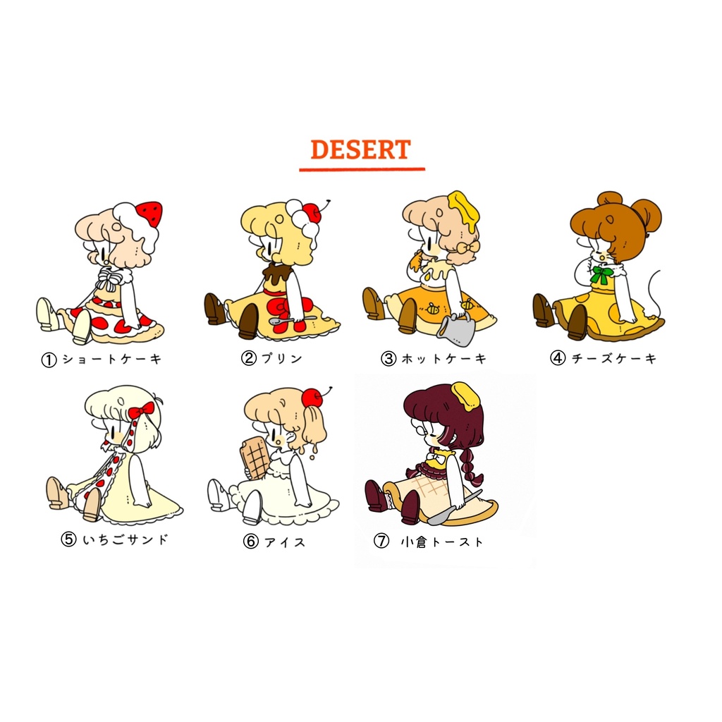 おすわり喫茶アクキー【desert】