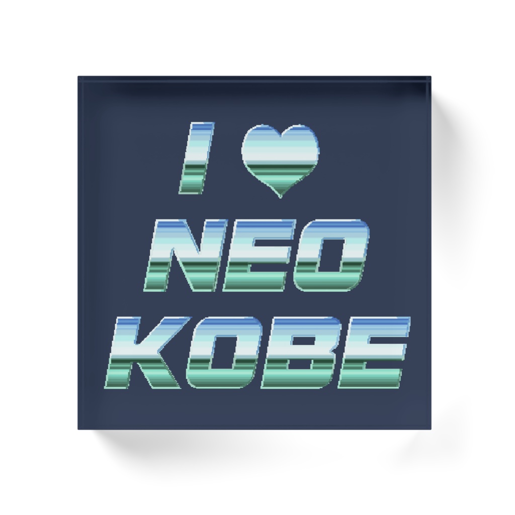I LOVEネオコウベ アクリルブロック