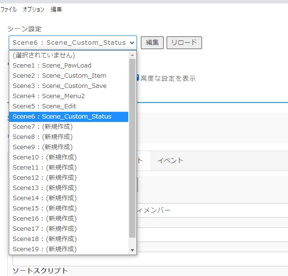 【自作メニュー作成プラグイン】SCM-Editor /  RPGツクールMZ