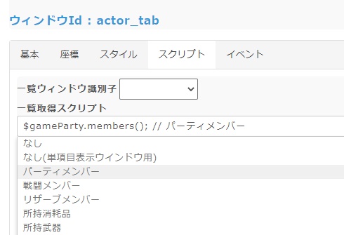 【自作メニュー作成プラグイン】SCM-Editor /  RPGツクールMZ