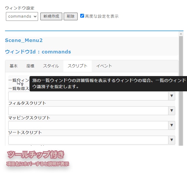 【自作メニュー作成プラグイン】SCM-Editor /  RPGツクールMZ