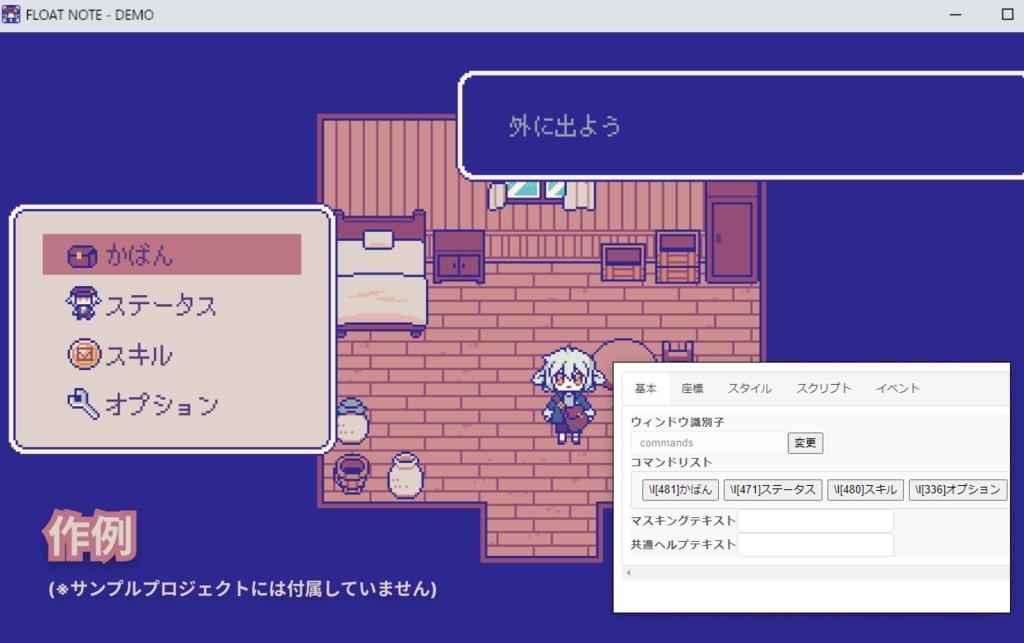 【自作メニュー作成プラグイン】SCM-Editor /  RPGツクールMZ