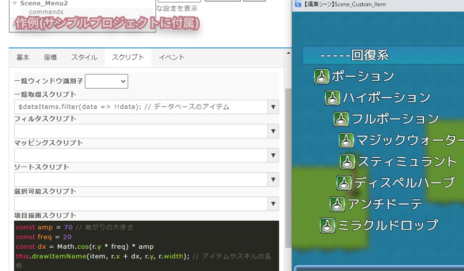 【自作メニュー作成プラグイン】SCM-Editor /  RPGツクールMZ