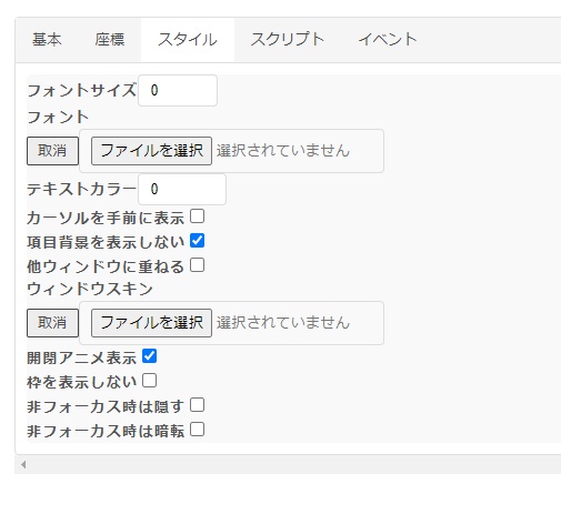 【自作メニュー作成プラグイン】SCM-Editor /  RPGツクールMZ