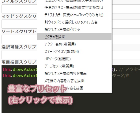 【自作メニュー作成プラグイン】SCM-Editor /  RPGツクールMZ