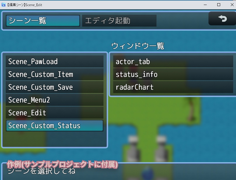 【自作メニュー作成プラグイン】SCM-Editor /  RPGツクールMZ