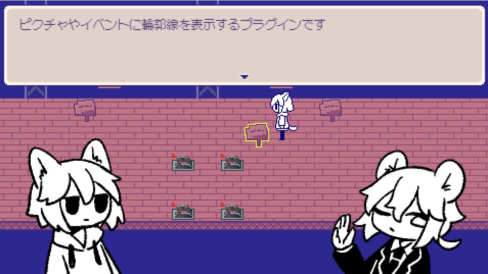 【お手軽輪郭線プラグイン】/ RPGツクールMZ