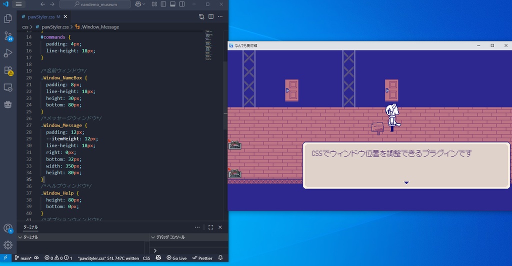 【無料】【CSSプラグイン】/ RPGツクールMZ