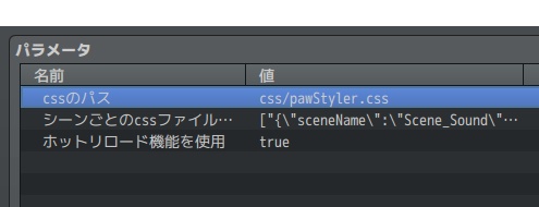 【無料】【CSSプラグイン】/ RPGツクールMZ