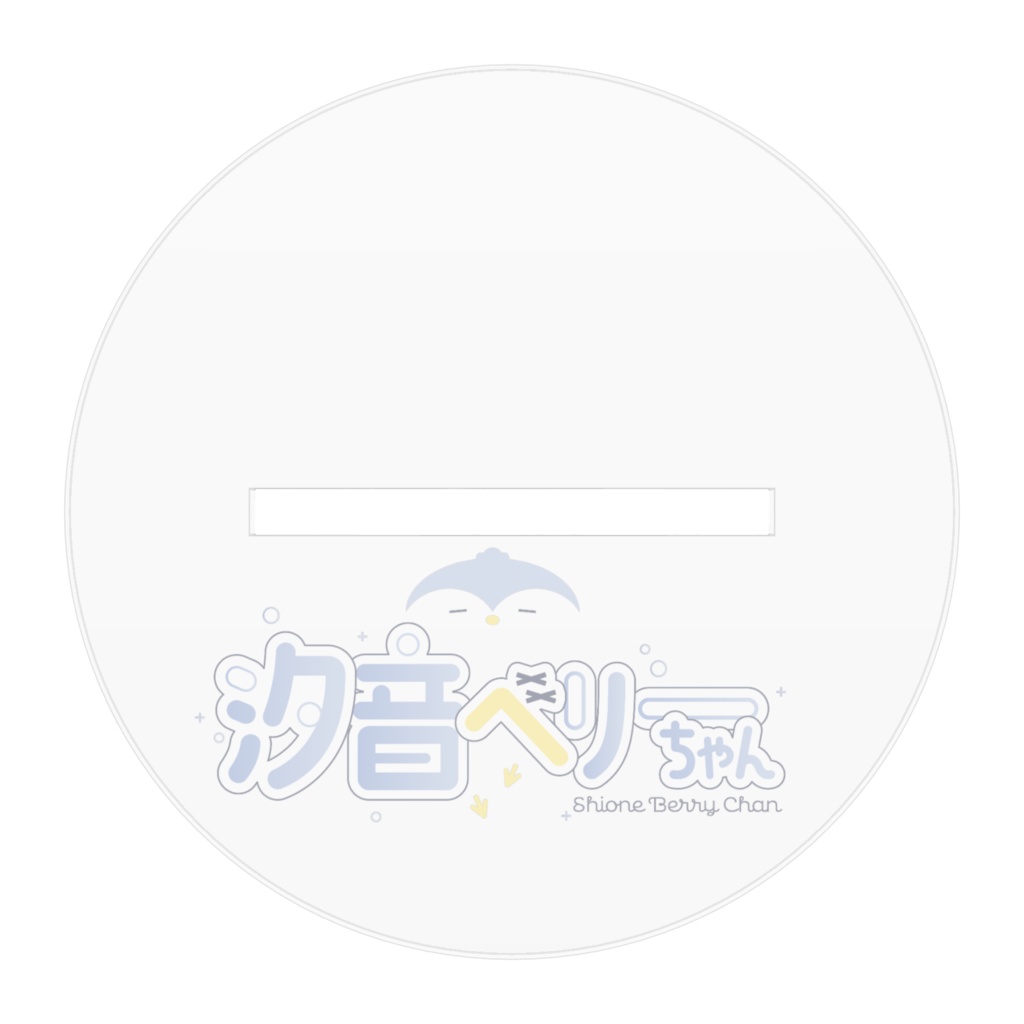 ベリーちゃんのアクリルスタンド
