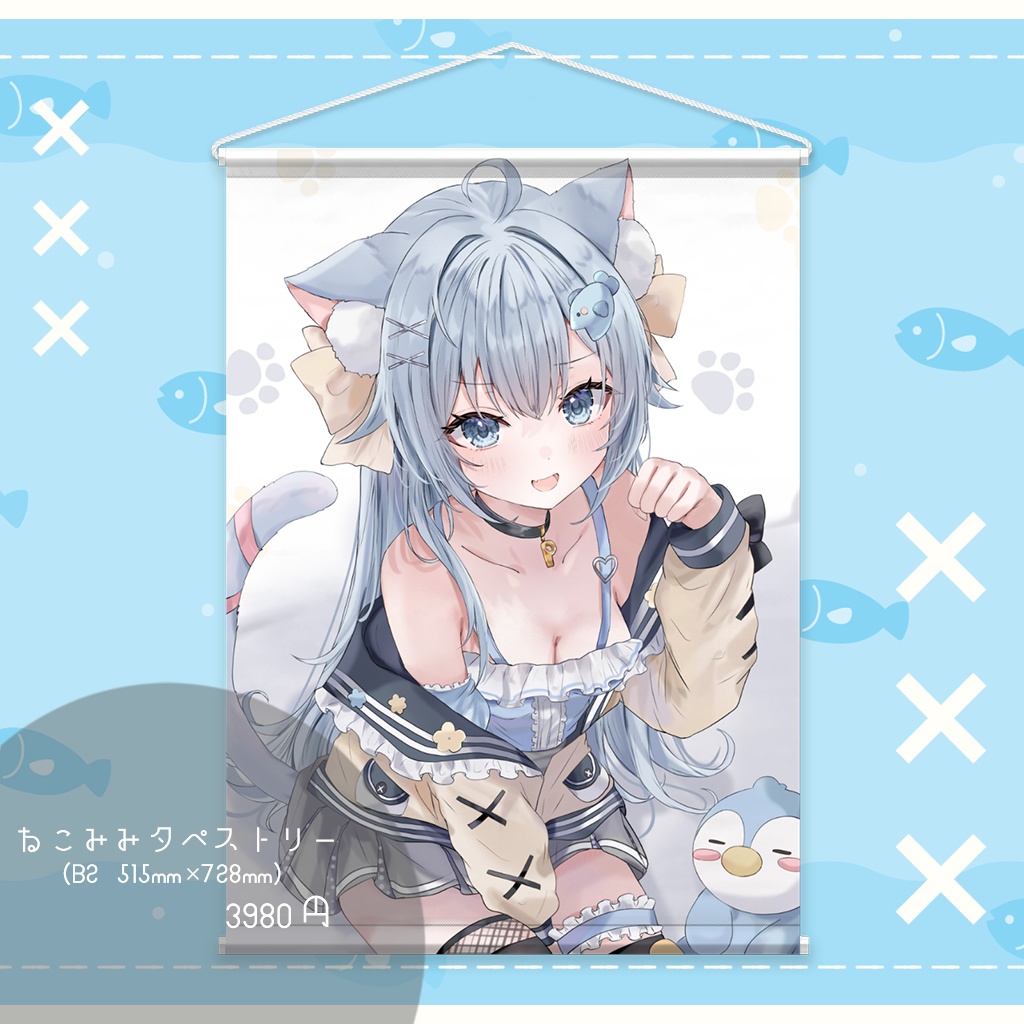 ベリーちゃんのニャペストリー！(B2ってめたくた大きい)