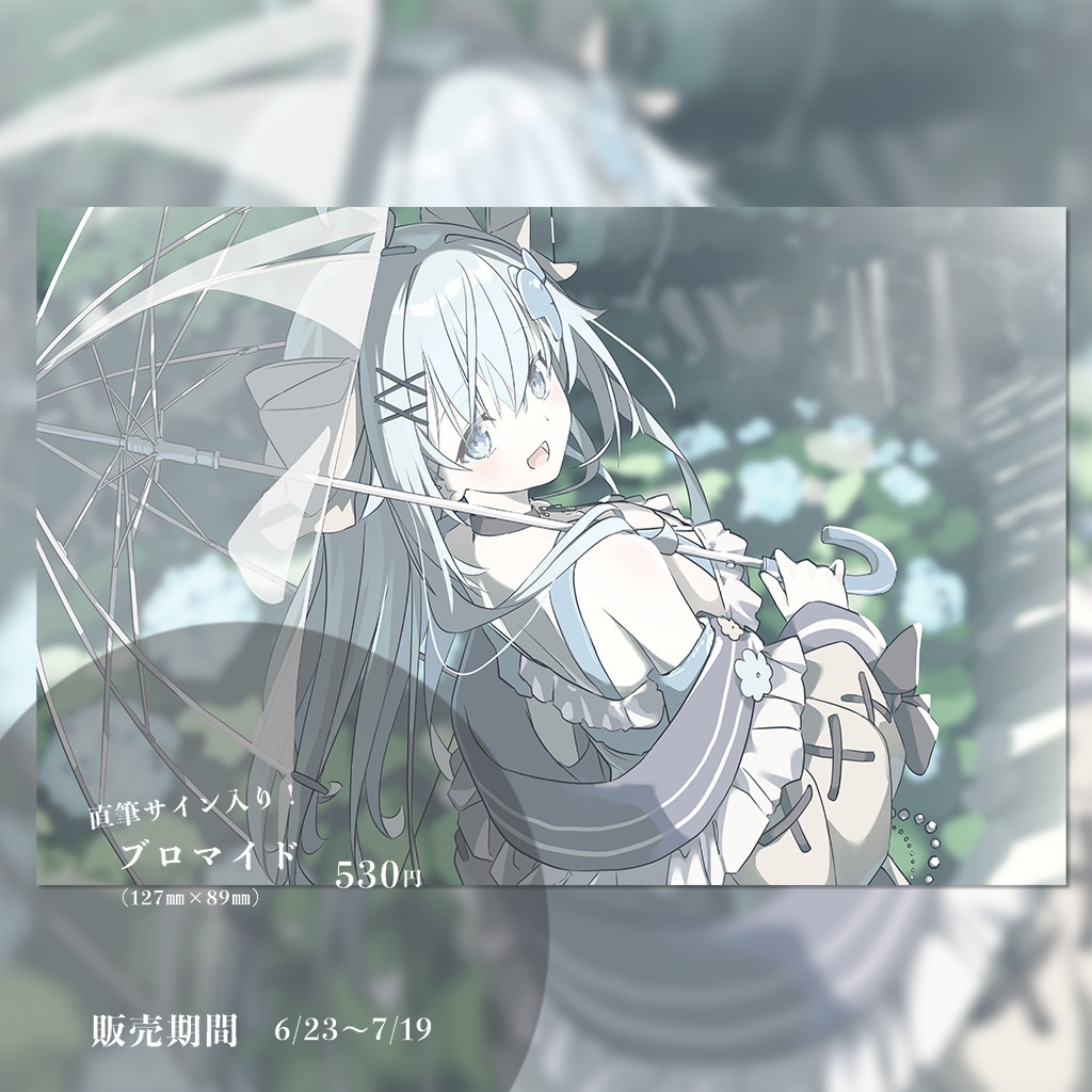 🎂お誕生日記念グッズ2026🎂直筆サイン入りブロマイド