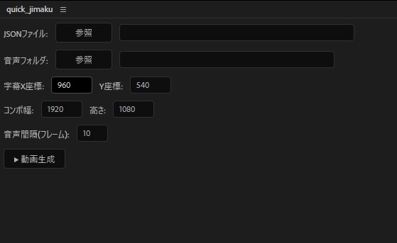 【After Effects拡張】quick_jimaku