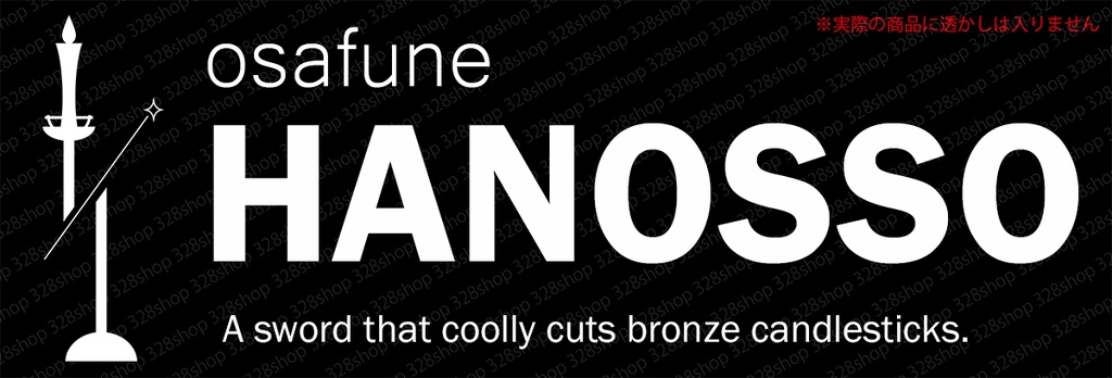 燭台切光忠イメージ HANOSSOロゴTシャツ(長袖ブラック)