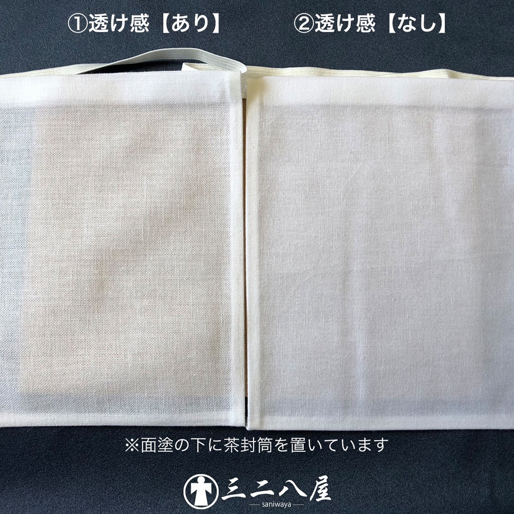 面布「政」簡単装着~二次でよく見る審神者のアレ~