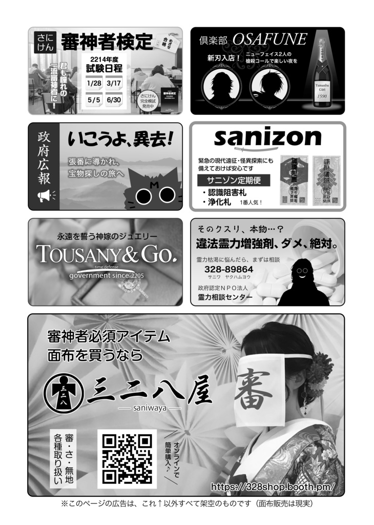 本丸男士観察帳(自本丸妄想書き込みノート)