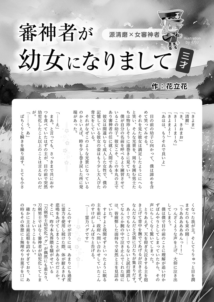 たま鋼クラブ(2215年3月号)