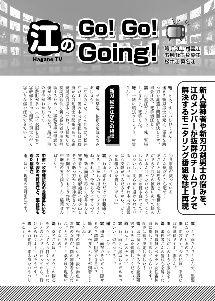たま鋼クラブ(2215年3月号)