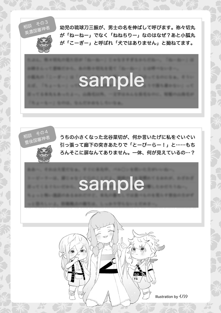 たま鋼クラブ(2215年3月号)