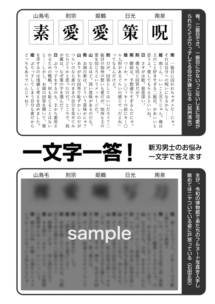たま鋼クラブ(2215年3月号)