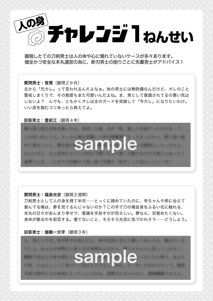 たま鋼クラブ(2215年3月号)