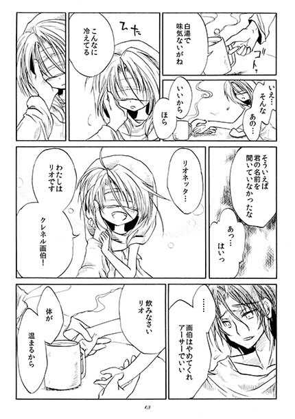 マリオネットの肖像画