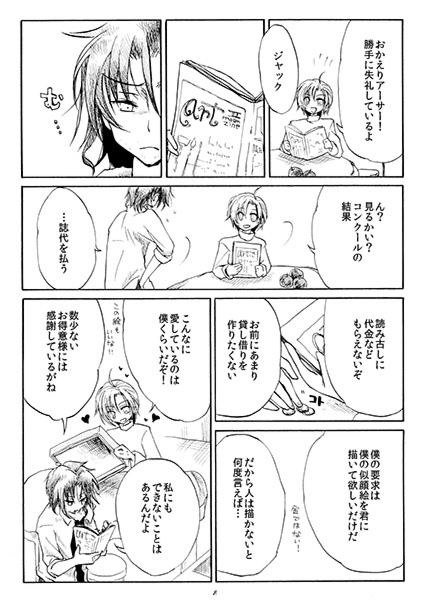 マリオネットの肖像画