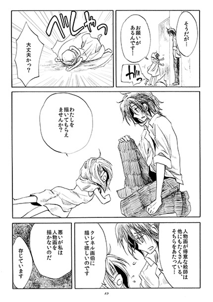 マリオネットの肖像画