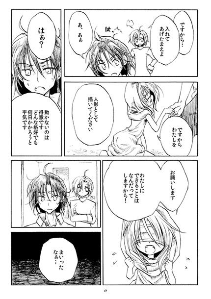 マリオネットの肖像画