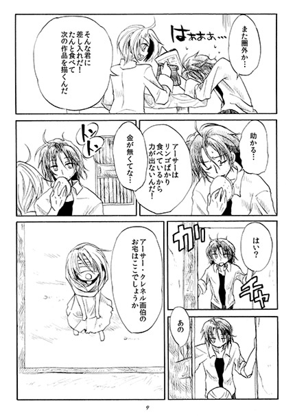 マリオネットの肖像画