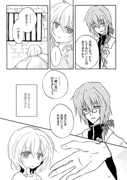 鳥篭のピジョンブラッド