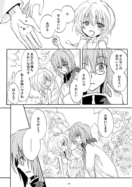 鳥篭のピジョンブラッド