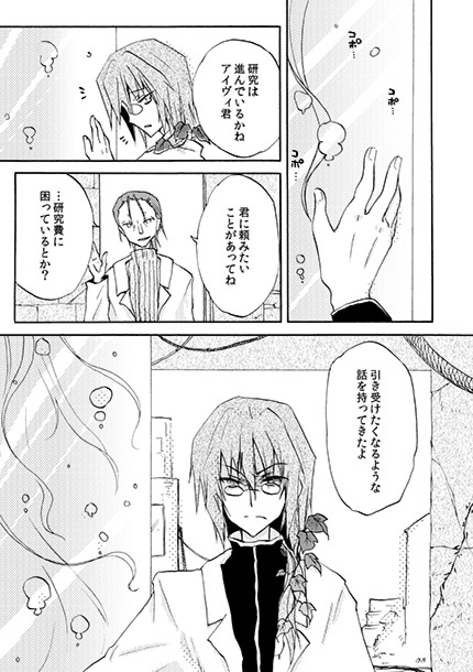 鳥篭のピジョンブラッド