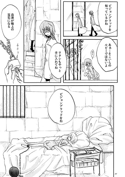 鳥篭のピジョンブラッド