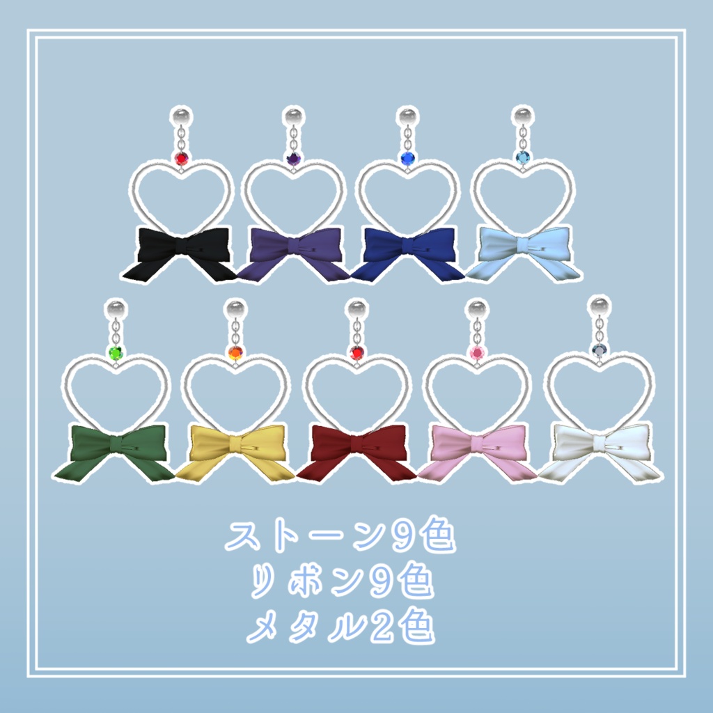 【MA・PB設定済】ゆらゆらハートリボンピアス