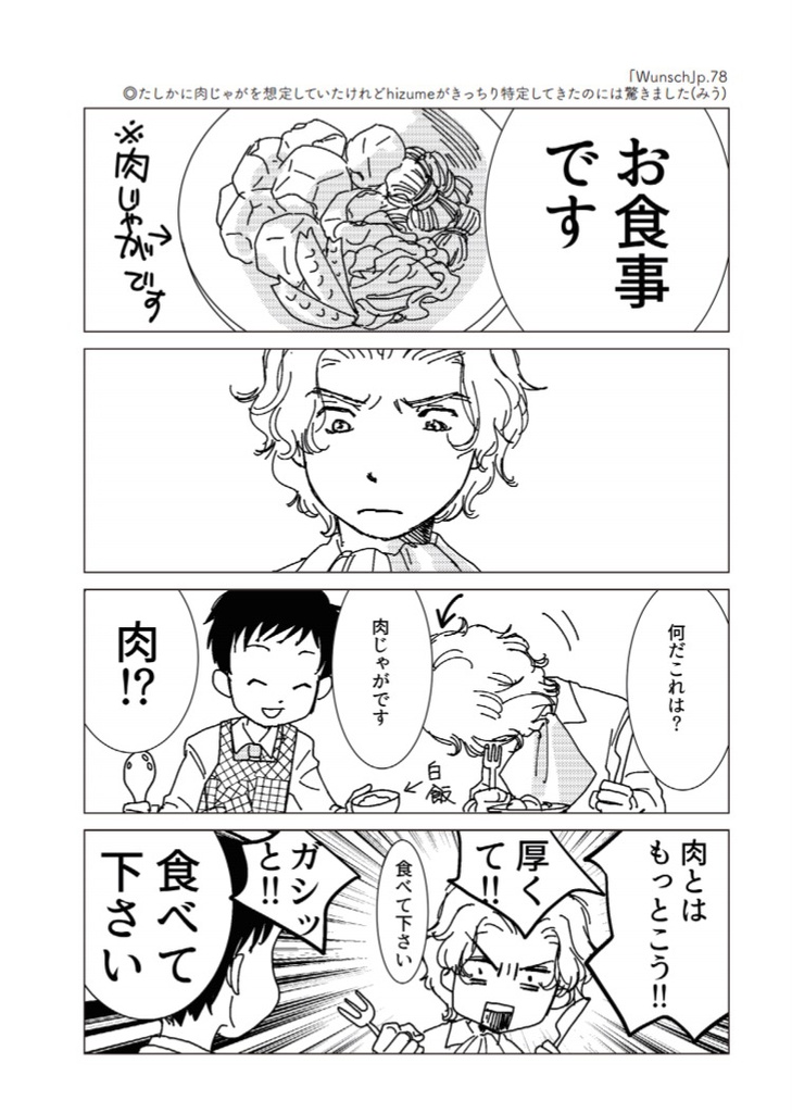 【ピアノメーカー擬人化】無料配布本