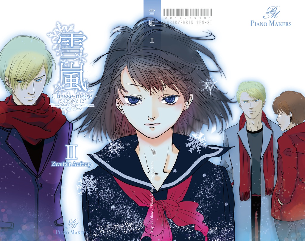 【ピアノメーカー擬人化】雪嵐 - II (後編)