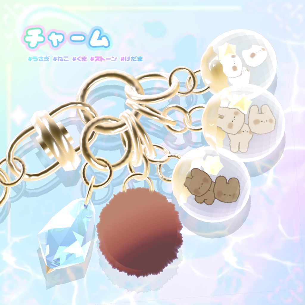 【MA対応】あたまにつけるゆらゆらキーホルダー