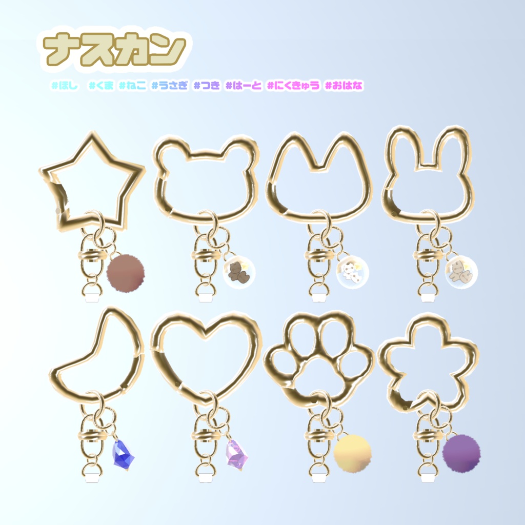 【MA対応】あたまにつけるゆらゆらキーホルダー