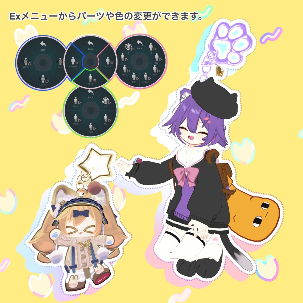 【MA対応】あたまにつけるゆらゆらキーホルダー