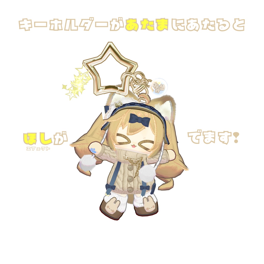 【MA対応】あたまにつけるゆらゆらキーホルダー