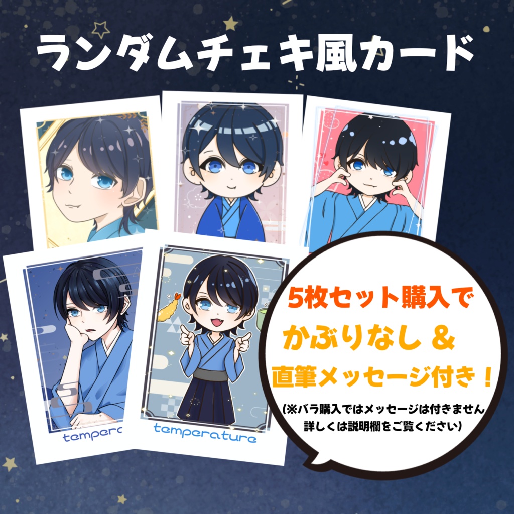 【誕生日記念】ランダムチェキ風カード【発送2月下旬~3月上旬頃】