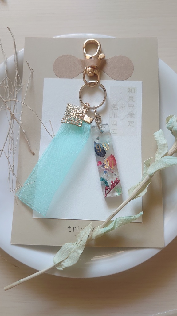 刀剣男士イメージハーバリウムキーチャーム(複数キャラ)