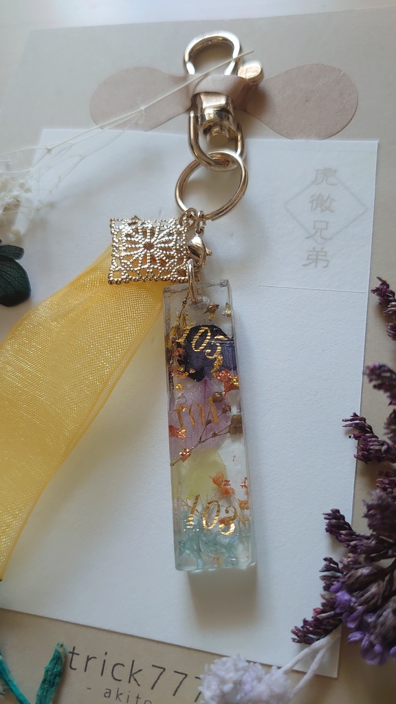 刀剣男士イメージハーバリウムキーチャーム(複数キャラ)