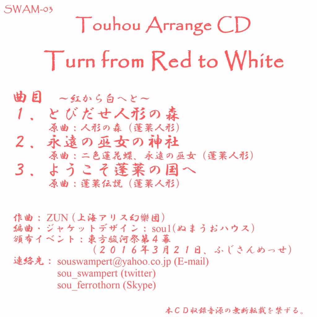 Turn from Red to White