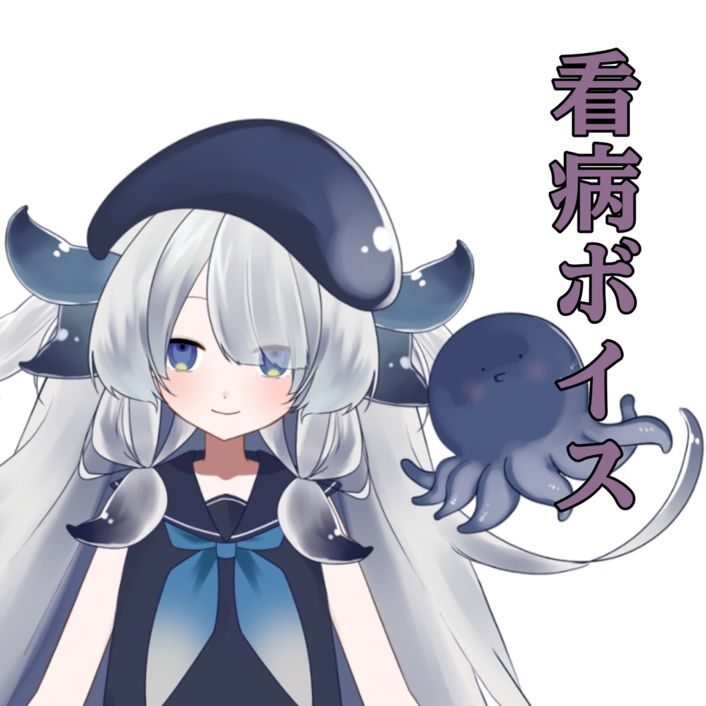 おくだなぎさ看病ボイス